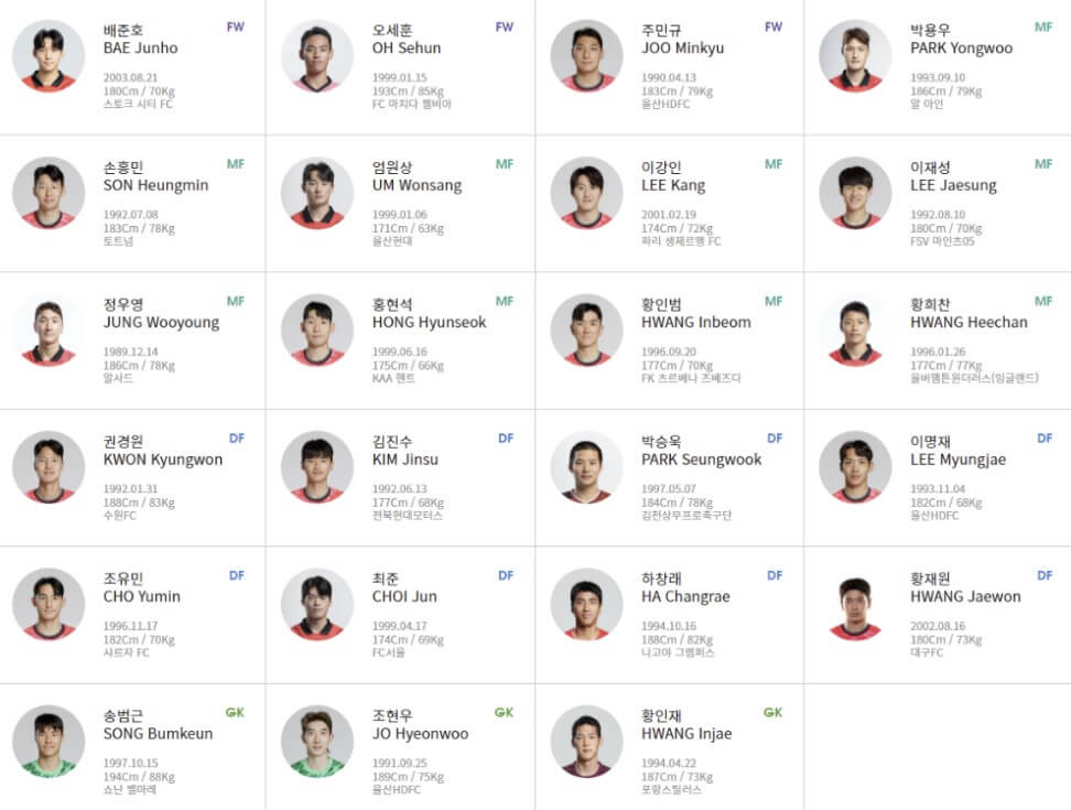 한국 중국 축구 중계 채널 실시간