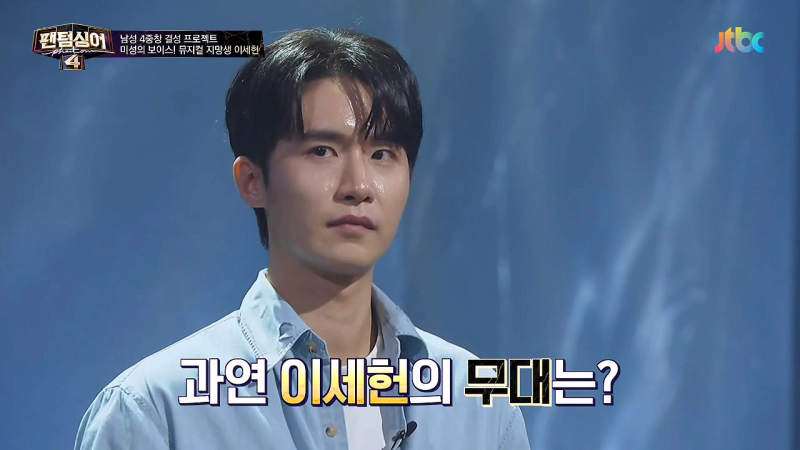 팬텀싱어4 참가자