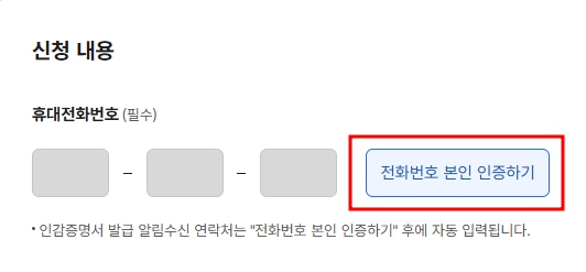 인감증명서 인터넷발급 정부24에서 무료 발급받는 방법