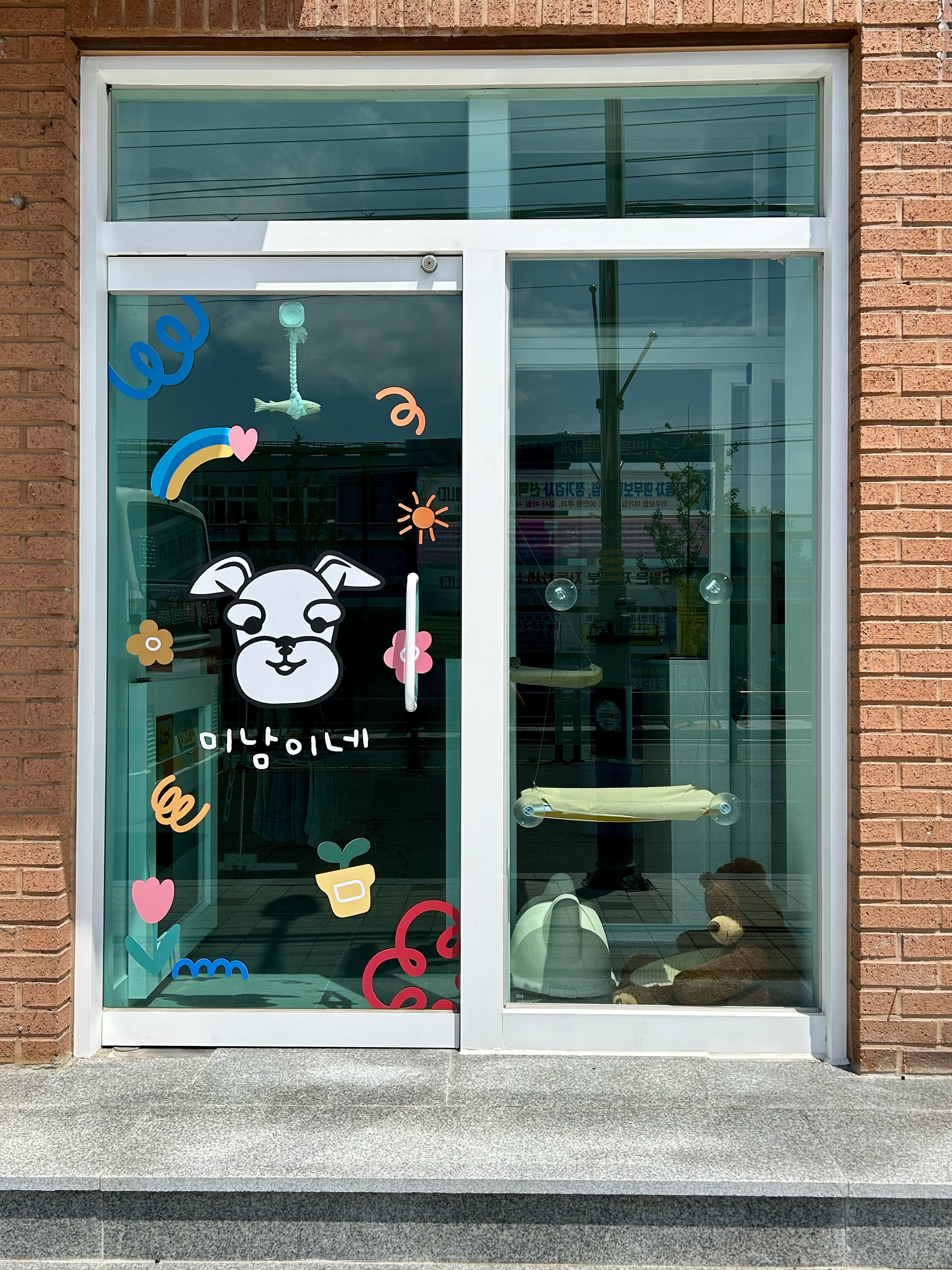 미남이네