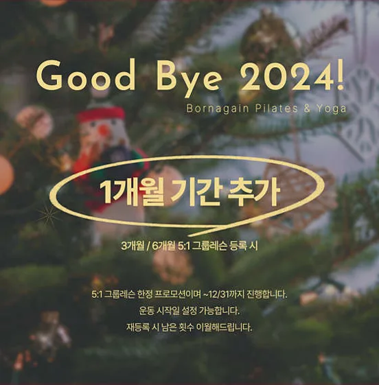 본어게인 필라요가