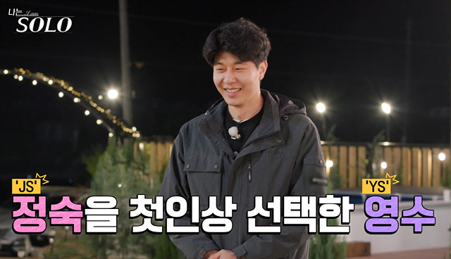 나는솔로 27기 남자들의 첫인상 몰표 누구 인기남 상철 인기녀 정숙