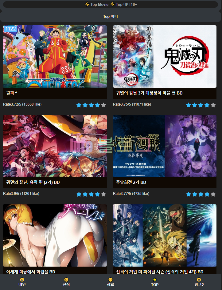 linkkf 애니 다시보기 링크애니 사이트 소개