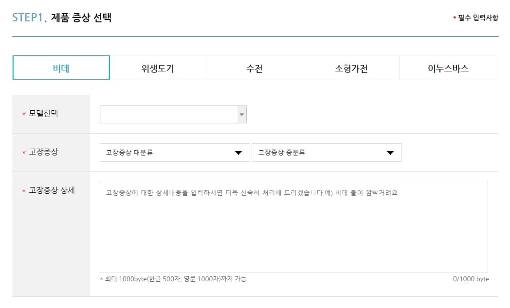 이누스-고객센터-AS