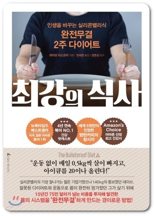 방탄커피 다이어트 방법