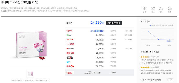 애터미 소포라 퀸 정보