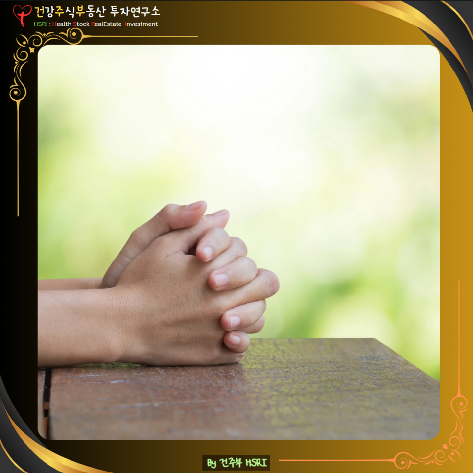 빌립보서 4장 묵상 : 함께 기도해요
(글 그림 : 건주부, 그림 출처 : Canva)