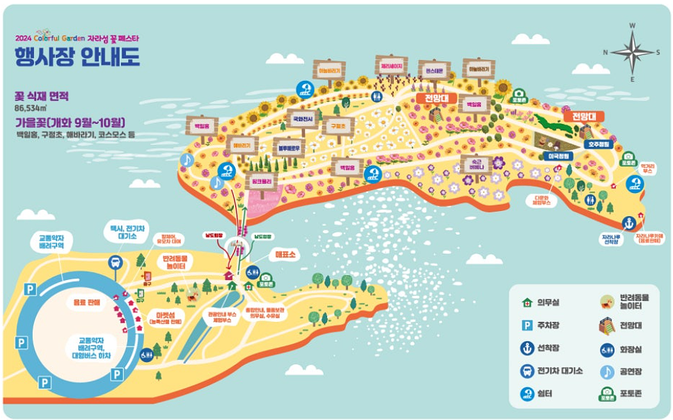 2024 가평 자라섬 꽃 페스타: 북한강 가을 꽃축제, 할인 혜택, 프로그램, 주차팁