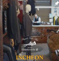 김주현 바이각 가게 정보