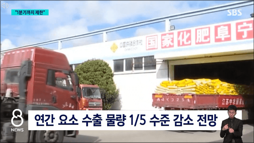 요소수-중국수출금지령-내년1분기까지-전면제한-2년전-대란재현-불안-걱정없이-해외직구-안내