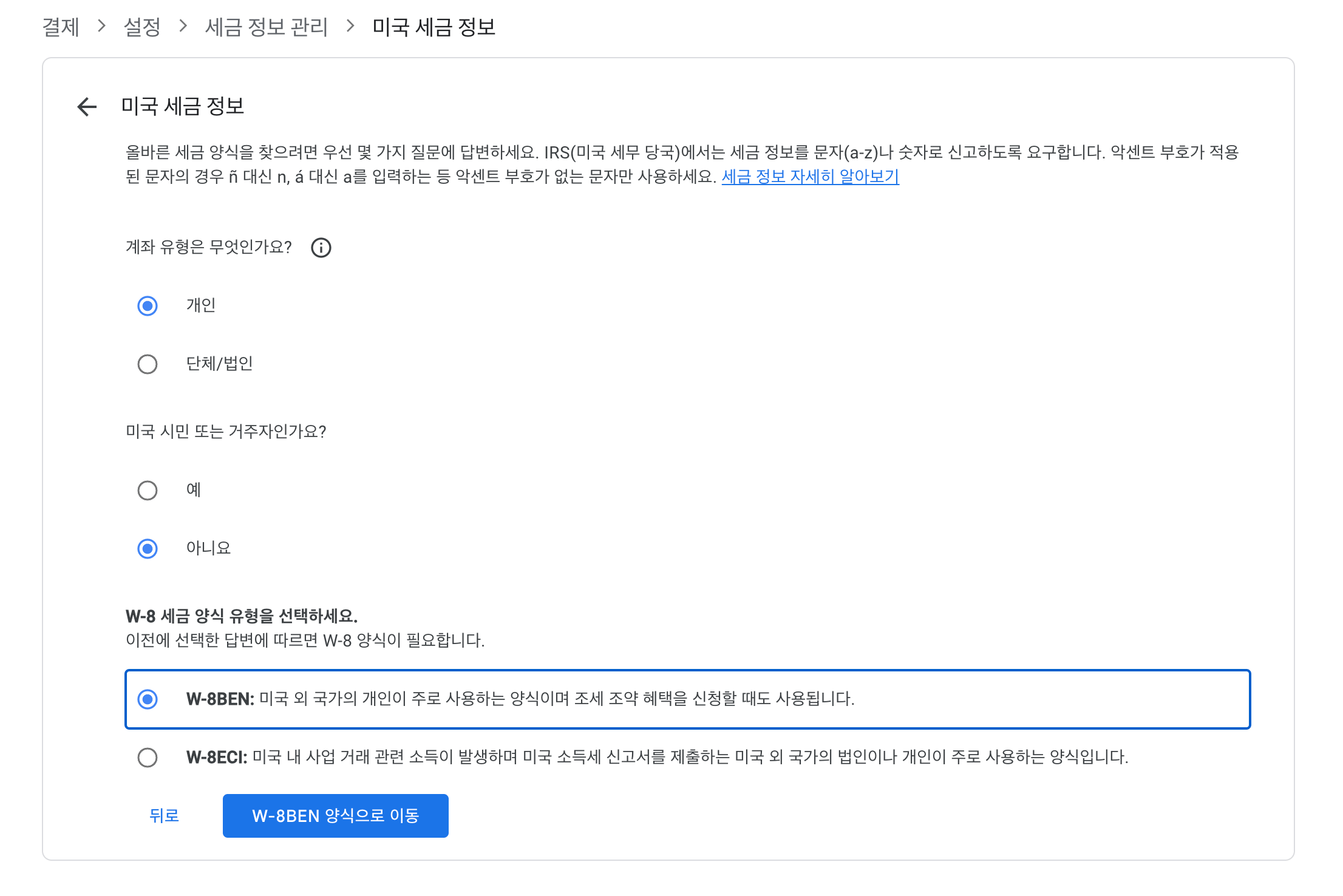 2단계
