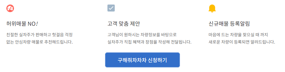 구해줘 차차차