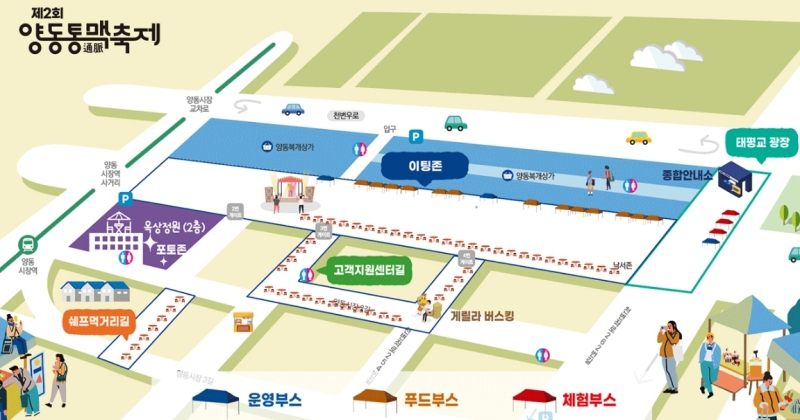 양동통맥축제 지도