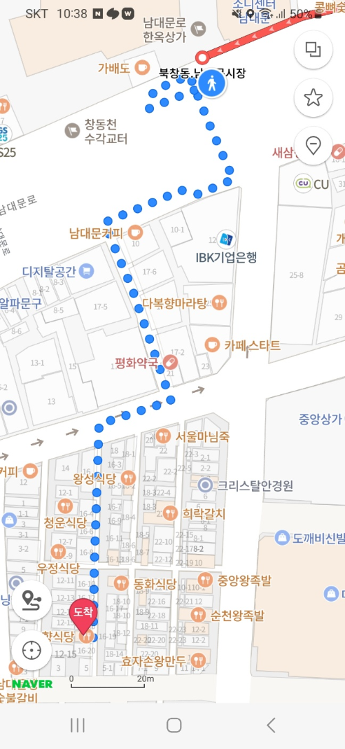 춘향식당-남대문-시장-닭볶음탕-길찾기