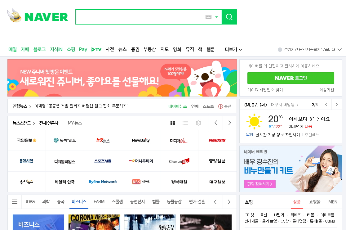 브라우저 화면 글자 크기를 조절하기 전 기본 100% 상태의 화면 모습