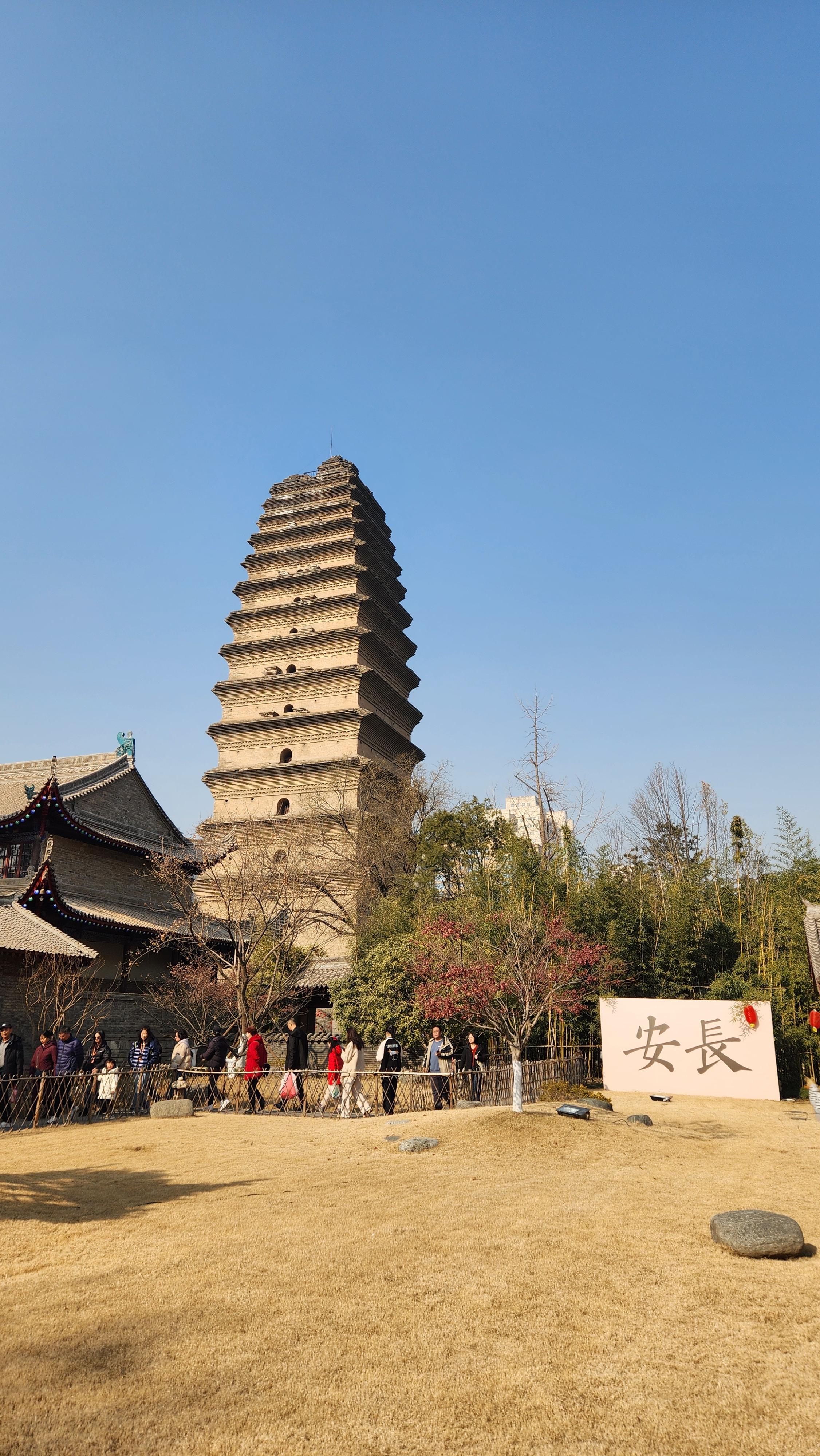 중국 시안 소안탑