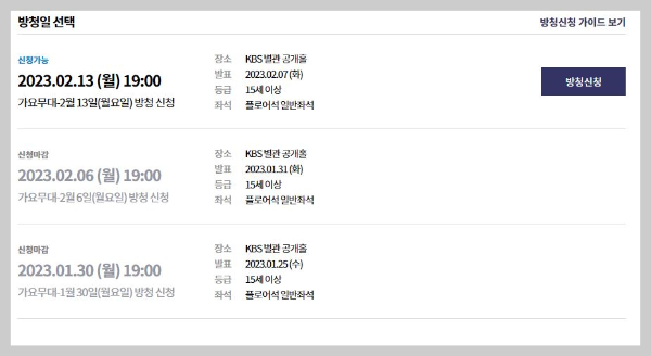 2월6일가요무대