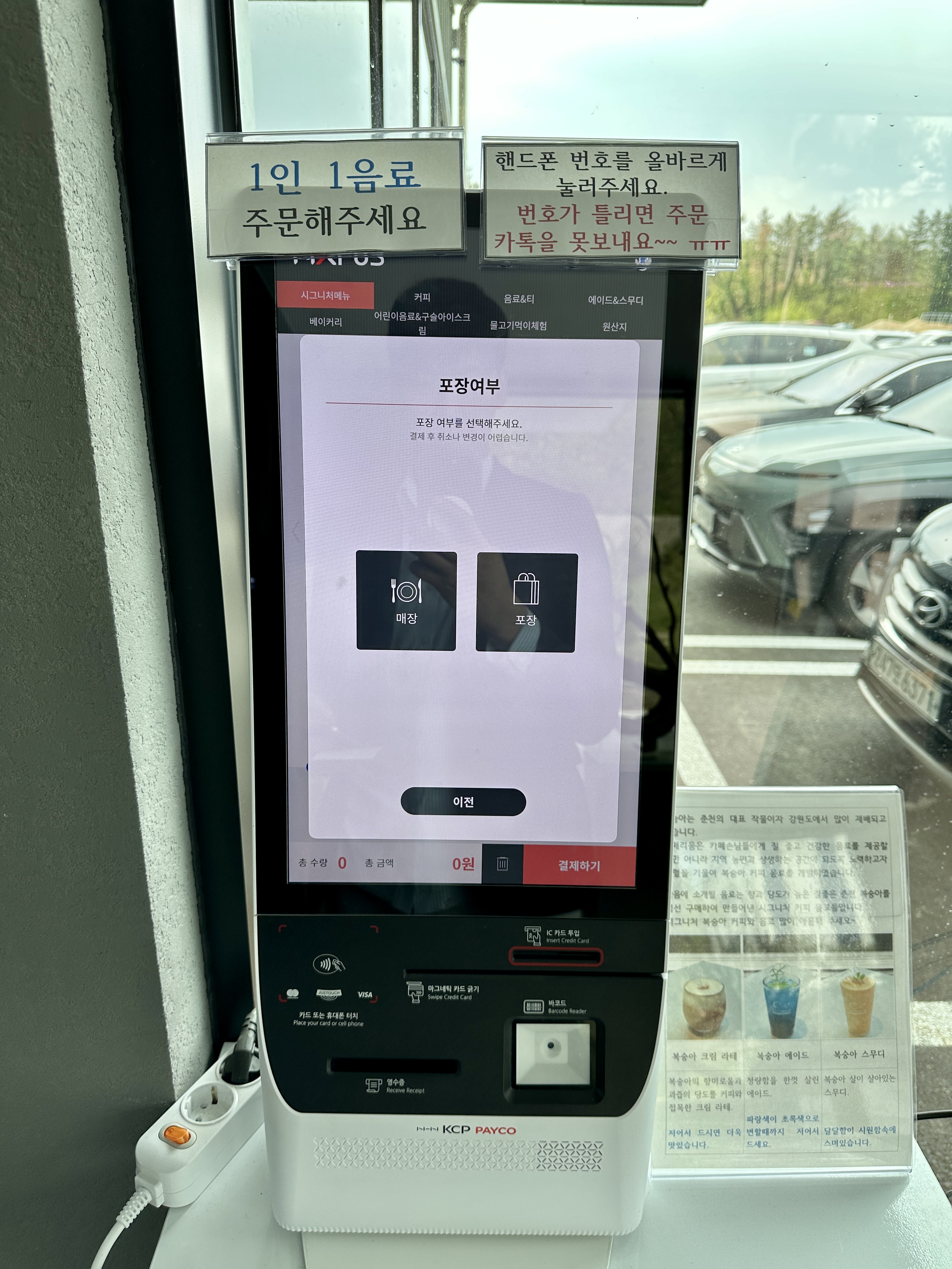 춘천 카페리움 키오스크