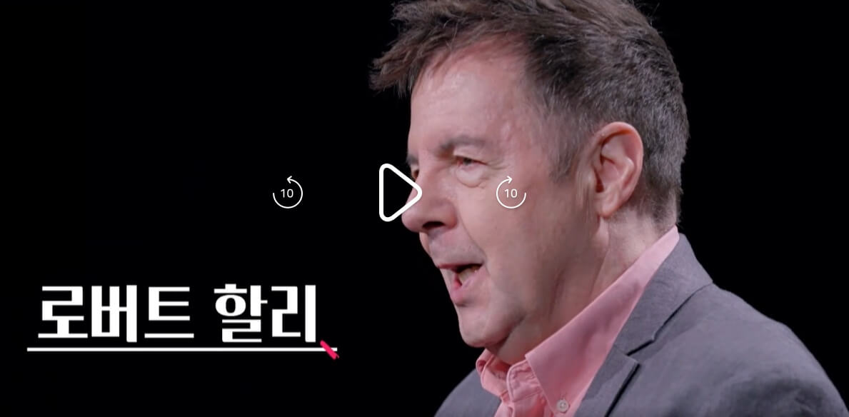 한번쯤-이혼할-결심-11회-로버트-할리