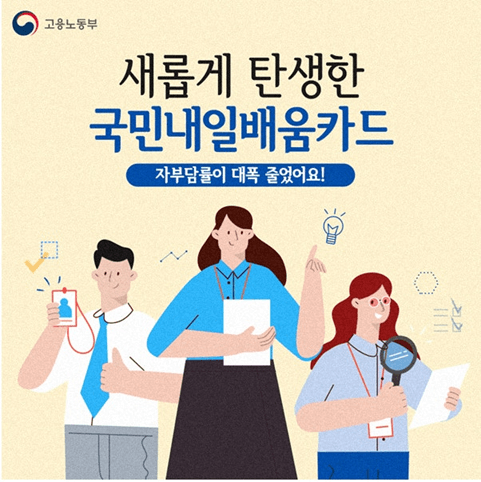 50대 내일배움카드