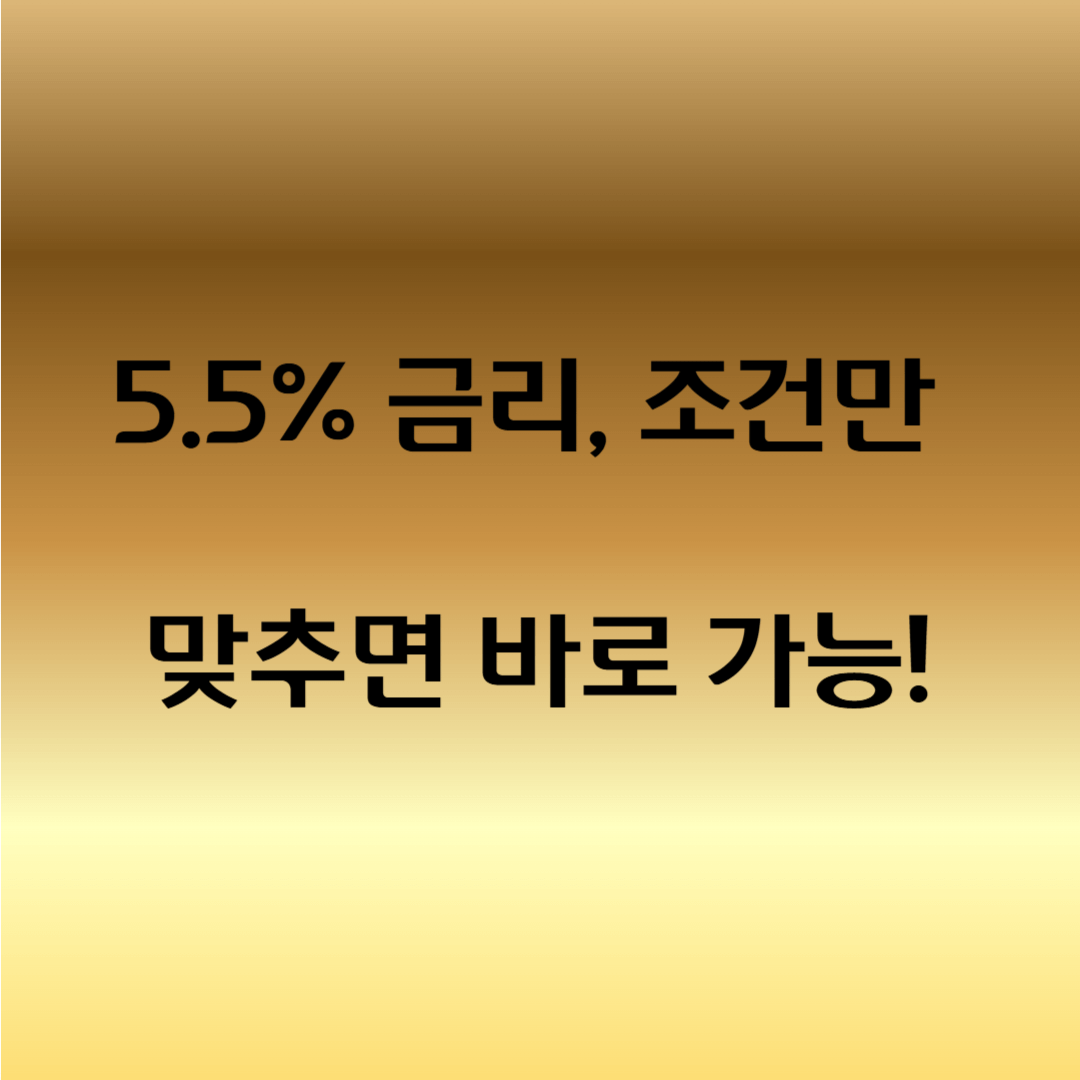 청년도약계좌 우대금리