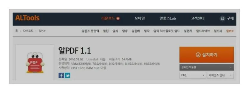 pdf 편집 프로그램