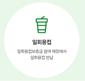 탄소중립실천포인트