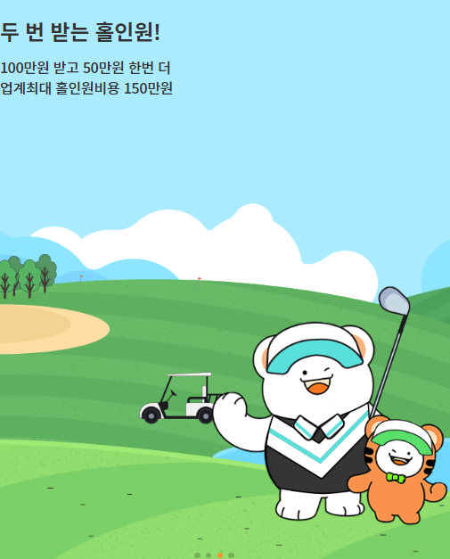 한화 골프보험에 대한 소개