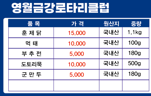 영월금강로타리클럽1