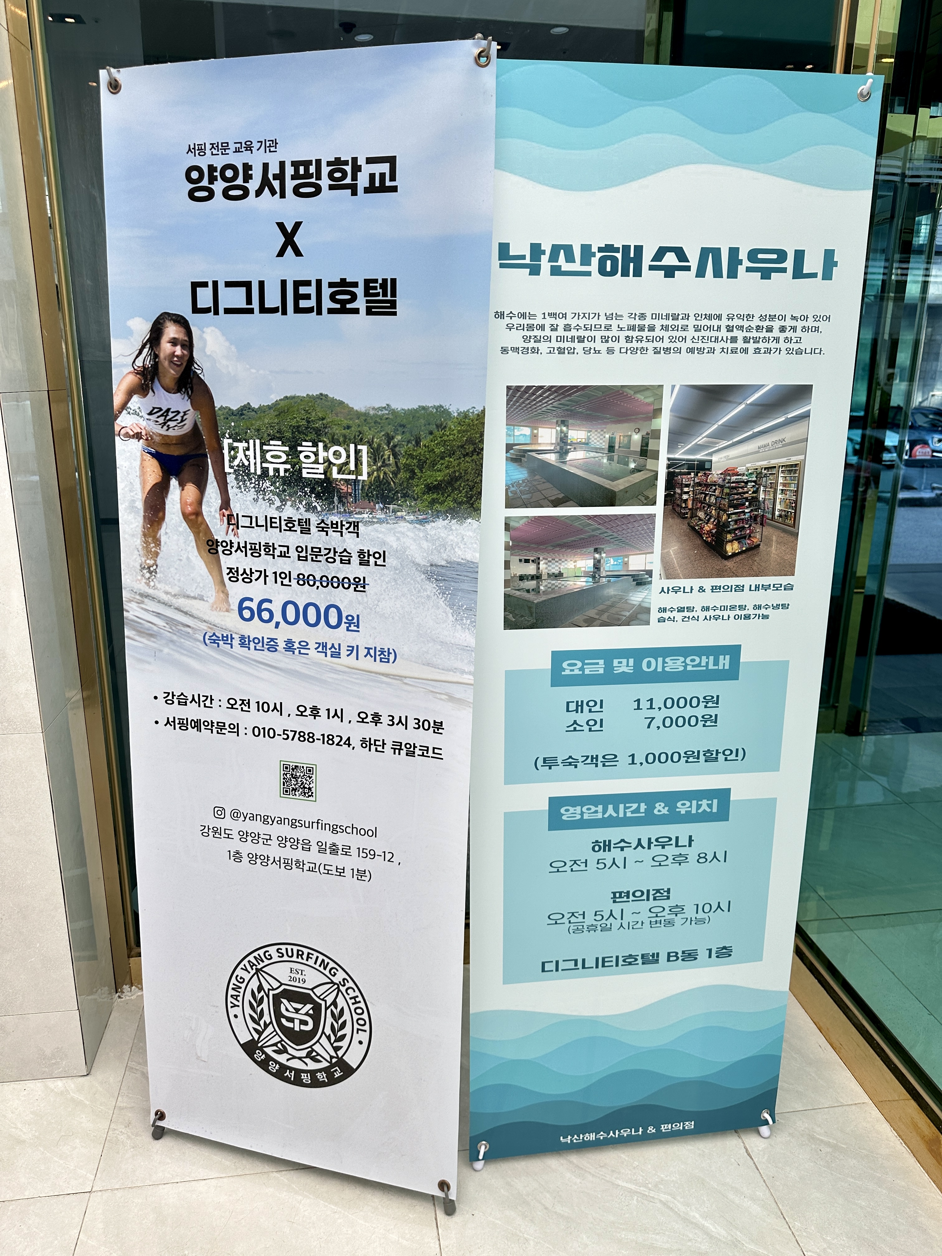 디그니티 호텔 서핑 제휴 할인