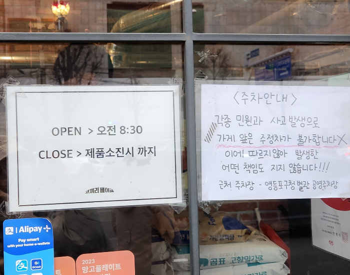 가게 안내문
