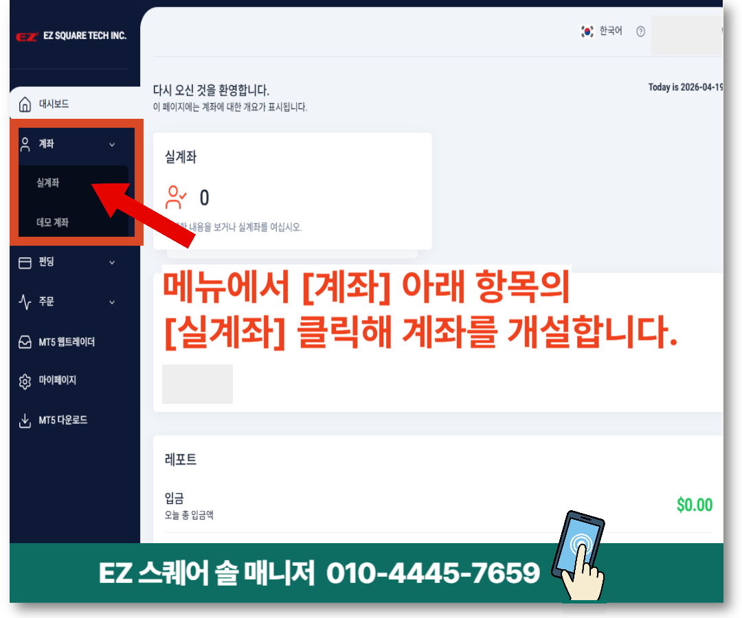 이지스퀘어 회원가입