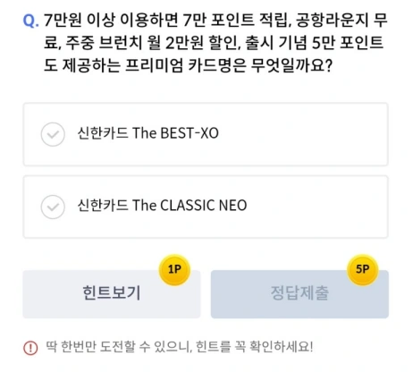 신한 쏠 퀴즈 11월 12일 정답