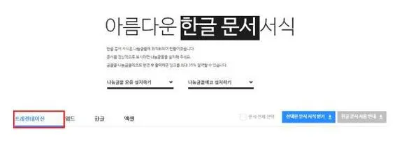 제안서 ppt