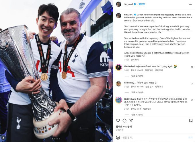 손흥민의 리더십, 앞으로의 역할은?