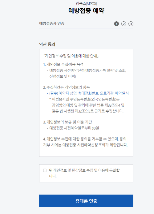 예방접종사이트 1