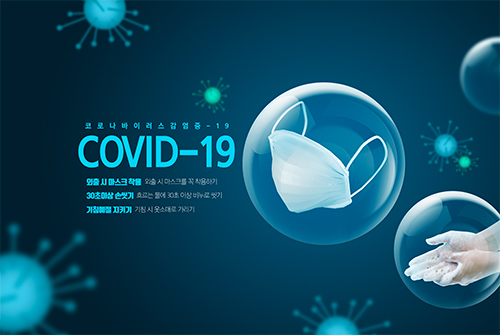 코로나19 예방접종 피해보상1