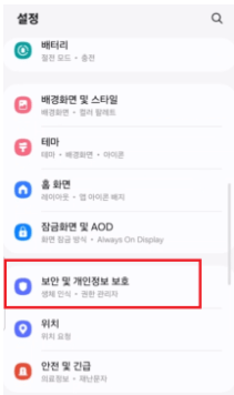 sk 유심보호서비스 PIN번호 변경