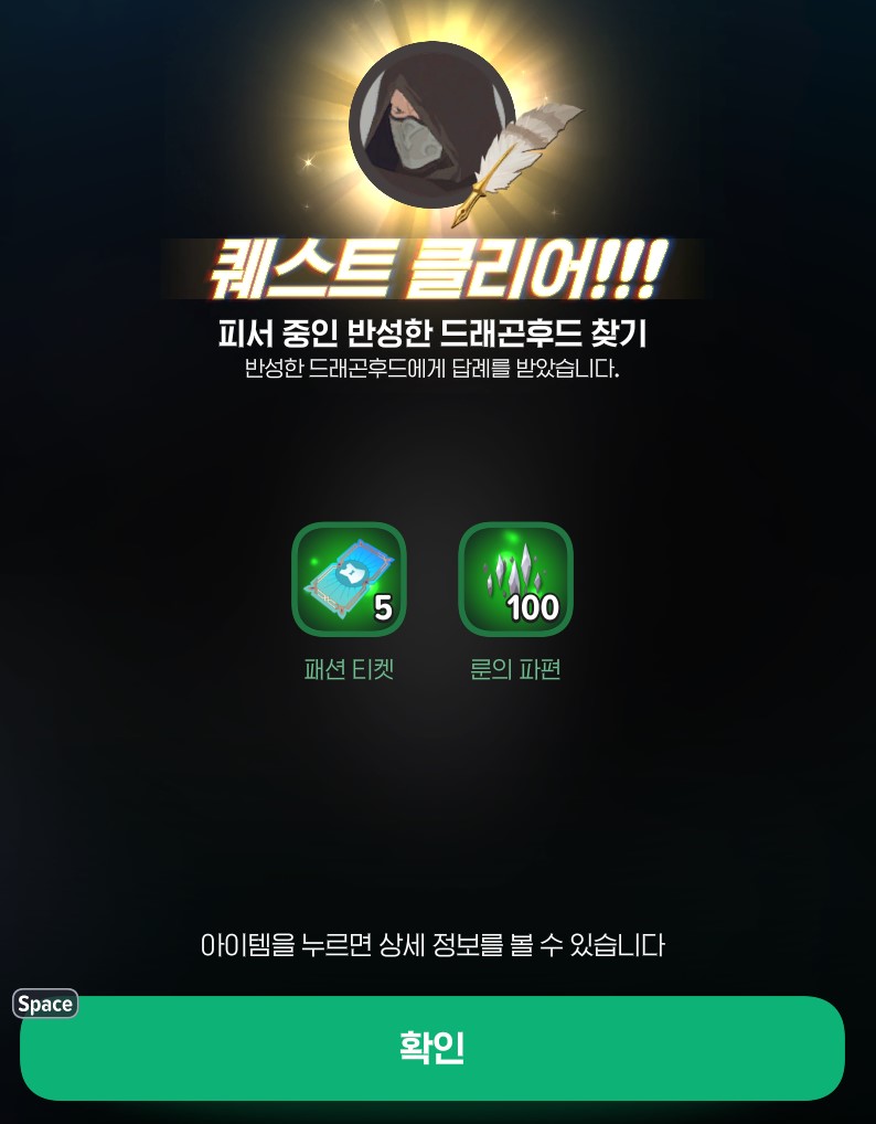 마비노기 모바일