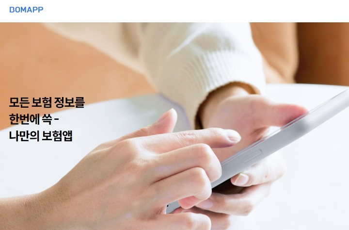 보맵 보험앱에서 간병보험 알아보기