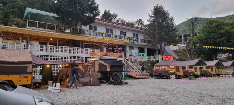 경기-가평-청평하늘캠프타운-사진-입니다.