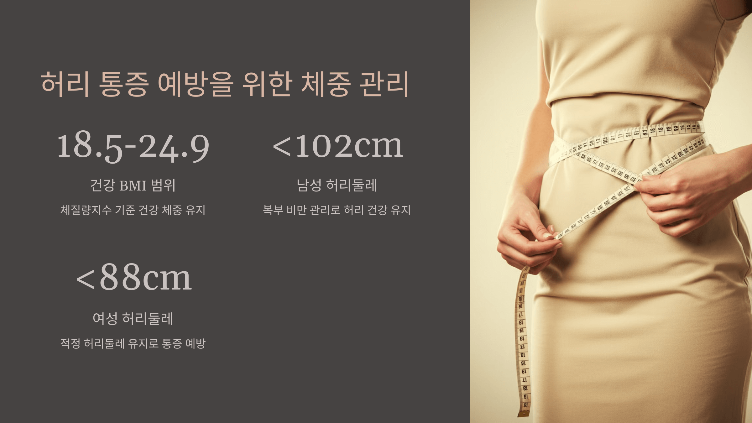 허리통증과 관련된 사진입니다.