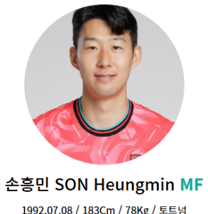 요르단전 중계&amp;#44; 대한민국 국가대표팀 축구 경기 실시간 시청 