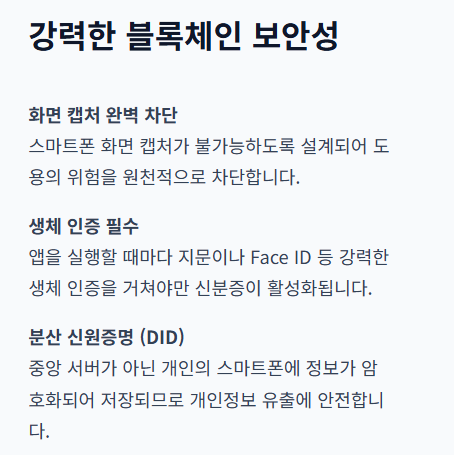 모바일 신분증 발급방법