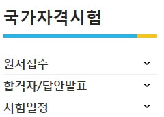 조경기능사 취득 정보 이미지