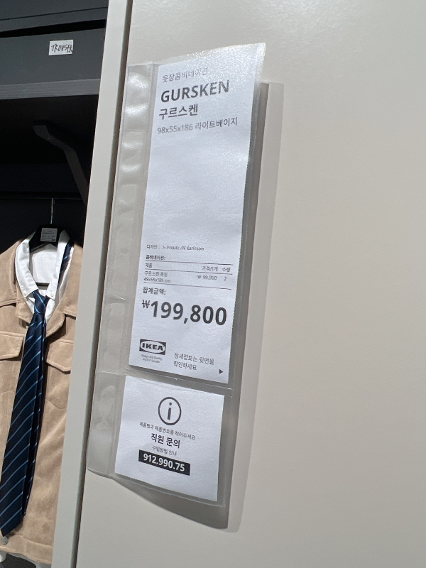 이케아 추천 이케아 추천템 이케아 레스토랑 메뉴 추천 이케아 쇼핑 리스트 의자 식탁 가 구 조명 식품 주방용품 생활용품 주방가구 욕실 가격 옷장