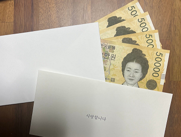 현금