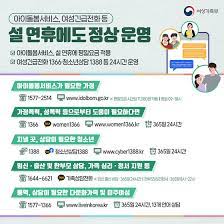 설명절-아이돌봄서비스-운영