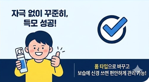 미녹시딜 부작용