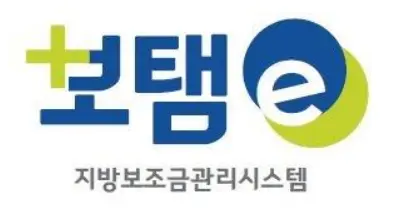 보탬e온라인 교육관리시스템-1